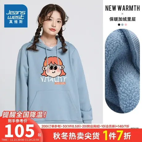 LN真维斯女装趣味卡通印花帽衫 冬季 连帽加绒长袖卫衣女商品大图