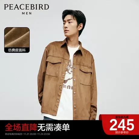 太平鸟男装奥莱仿麂皮夹克春季新款纯色衬衫式茄克时尚休闲外套图片
