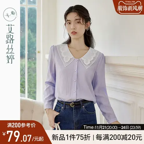 艾路丝婷法式娃娃领衬衫女长袖2024年秋装新款宽松刺绣花边领上衣图片