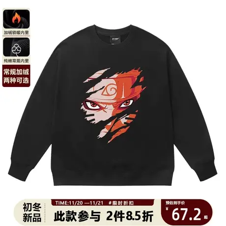 火影忍者动漫鸣人周边秋冬青少年宽松加绒卫衣学生潮牌新品衣服商品大图