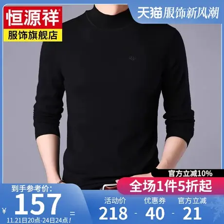 恒源祥秋冬男士长袖纯羊毛衫圆领纯色中年针织衫爸爸加厚毛衣男装商品大图