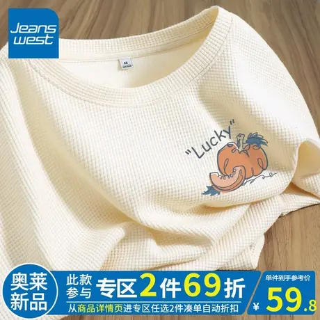 ZR真维斯杏色短袖t恤女2023新款夏季宽松休闲穿搭华夫格中长t恤女商品大图