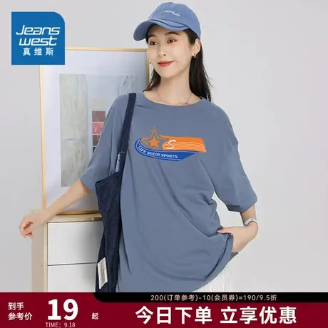 YU真维斯女t恤纯棉夏季女装半袖2023 宽松中长款上衣设计感短袖潮商品大图