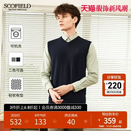 SCOFIELD春秋可机洗时尚V领针织纯色潮流时尚休闲男针织马甲背心图片