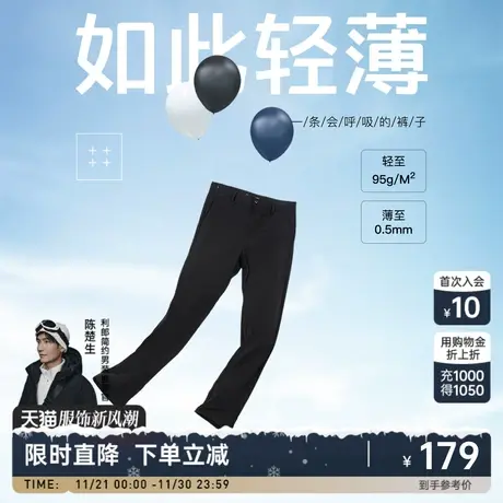 【薄款弹力】利郎官方商务休闲裤男士2023夏季男裤新款裤子西裤男商品大图