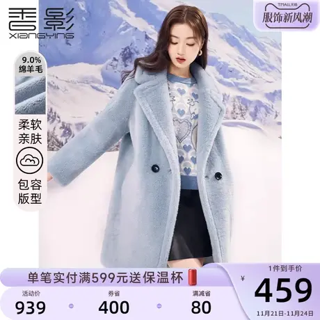 香影蓝色毛毛外套女2023秋冬新款羊羔毛风皮毛一体仿皮草中长大衣图片