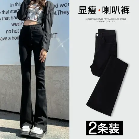 黑色微喇叭牛仔裤女2023年秋季新款高腰显瘦修身小个子大码阔腿裤商品大图