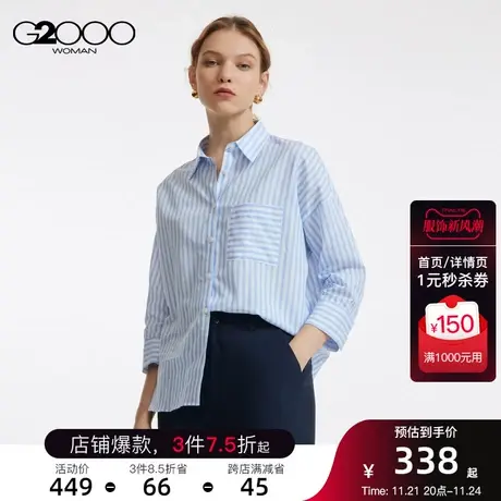 G2000女装条纹宽松休闲七分袖SS23商场同款商务通勤透气衬衫图片
