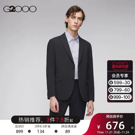 G2000西服 春夏新款 深灰色男装弹力商务修身版西装西服绒毛婚宴图片