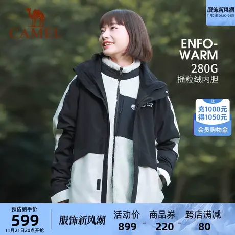 【熊猫系列】骆驼女装休闲外套女2024秋季新款三防防水保暖冲锋衣商品大图