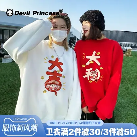 2024新年款大吉大利宽松大版闺蜜装情侣卫衣小众学院风加绒上衣潮商品大图