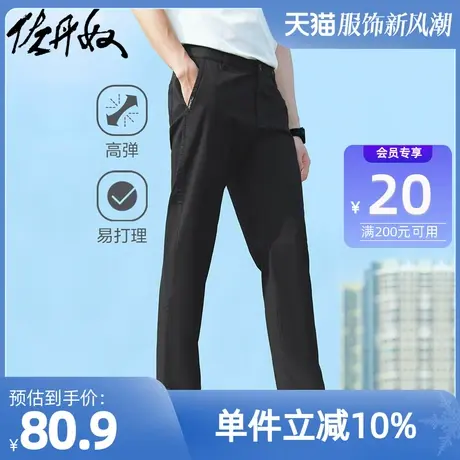 佐丹奴九分裤男装易打理梭织弹力织唛中低腰休闲九分裤 01123062商品大图