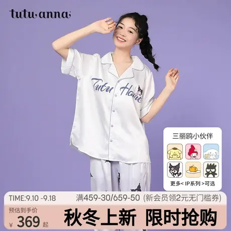 tutuanna睡衣女春夏款家居服库洛米IP联名款素色上衣满印长裤套装商品大图