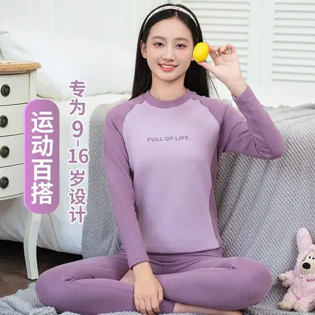 初中生秋衣秋裤套装女大童发热绒德打底15岁高中学生保暖内衣少女图片