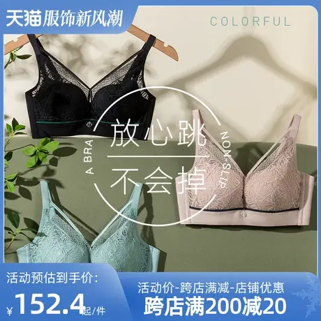 Colorful/多彩多姿内衣女无钢圈聚拢小胸厚模杯性感蕾丝文胸C6961商品大图