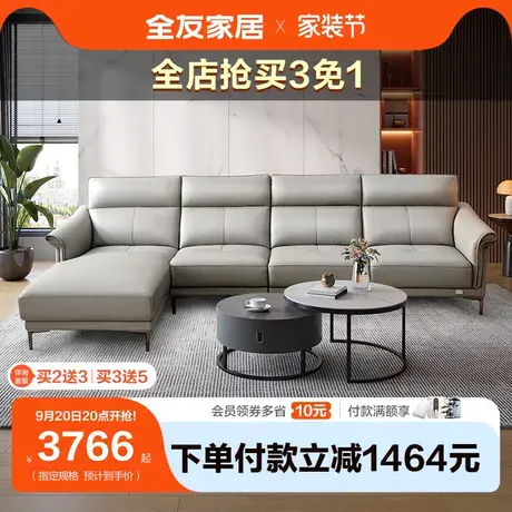 全友家居皮艺沙发亲肤可枕扶手进口牛皮沙发大小户型客厅真皮沙发图片