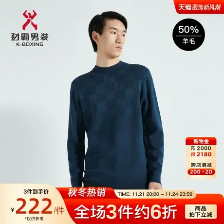 【绵羊毛】劲霸男装男士秋冬季时尚渐变提花混纺羊毛衫BYYC4349图片