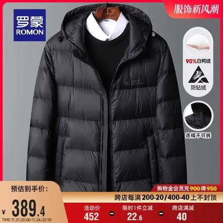 罗蒙男士短款立领羽绒服2023冬季中青年时尚休闲百搭保暖防寒外套图片