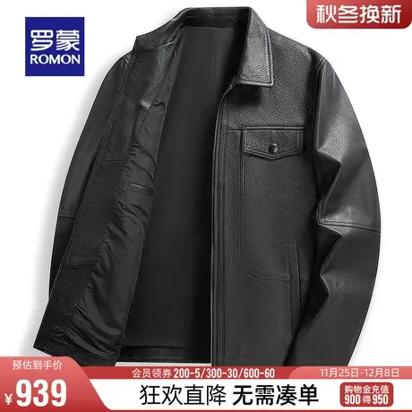 【山羊皮】罗蒙男士商务短款皮衣2023秋季新款休闲翻领真皮夹克男图片
