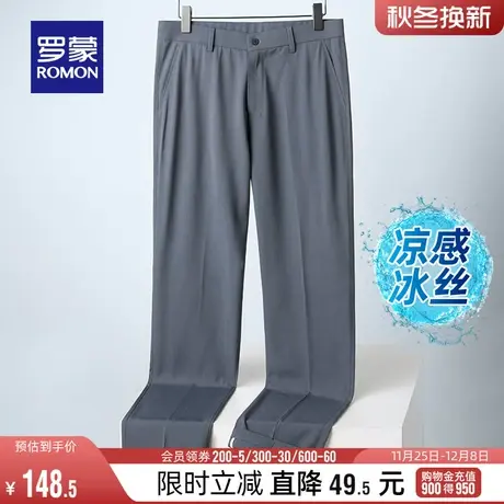 【冰丝】罗蒙男士商务休闲裤2024夏季薄款直筒西裤中老年爸爸装男图片