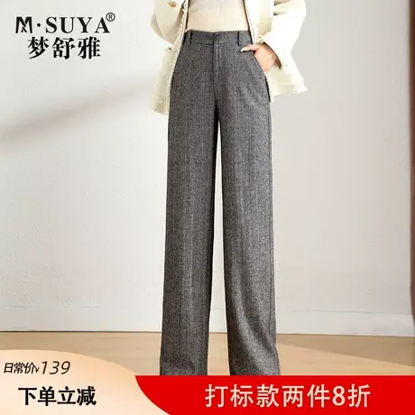 梦舒雅毛呢阔腿裤女2021秋新品宽松高腰遮肉显瘦呢子休闲直筒长裤图片