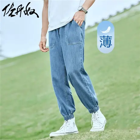 佐丹奴天丝薄款贴袋宽松凉感松紧腰锥形束脚休闲九分牛仔裤男图片