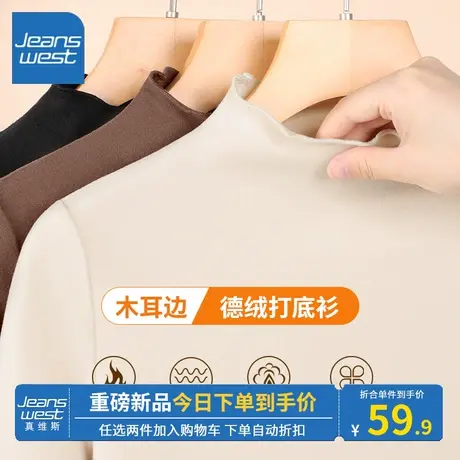 KV真维斯德绒打底衫女秋冬保暖2023新款时髦咖色加绒上衣立领修身商品大图