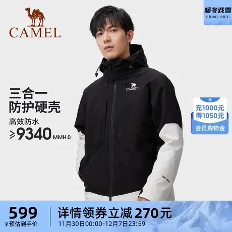 骆驼2023男女同款三合一冲锋衣潮牌外套户外防风防水进藏登山服装商品大图