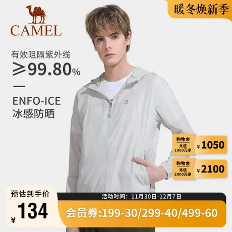 Camel骆驼冰丝防晒衣男春夏新款防紫外线透气薄款时尚防晒服女商品大图
