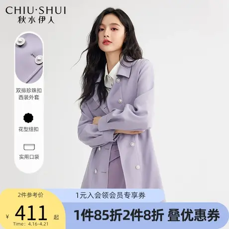 秋水伊人紫色风衣2022春季新款女装优雅海军领双排扣风衣外套图片