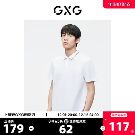 GXG奥莱23年夏新品创意撞色领口休闲百搭男士翻领短袖Polo衫商品大图