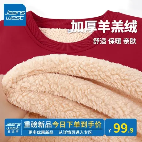 KV真维斯红色女秋冬2024龙年本命年衣服羊羔绒圆领卫衣加绒保暖潮商品大图