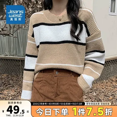 GE真维斯小众拼色宽条纹女装2024春季新品圆领洋气显瘦长袖针织衫图片