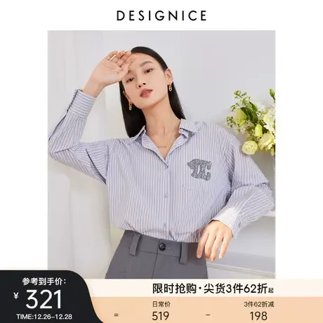 迪赛尼斯长袖衬衣2023通勤风叠衬衣刺绣设计感宽松条纹衬衫女图片