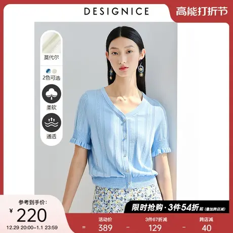 迪赛尼斯夏季新款莫代尔蓝色白色V领法式甜美泡泡袖短款针织衫女商品大图