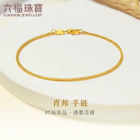 六福珠宝黄金手链百搭肖邦链女细款素链足金手链计价B01TBGB0014图片