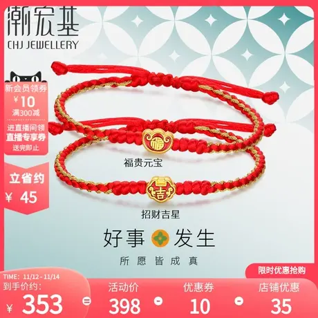 潮宏基好事发生黄金手绳串珠足金5D硬金珐琅转运珠礼物女招财宝宝商品大图
