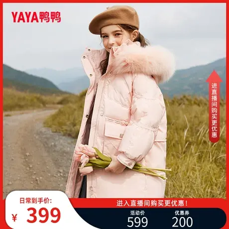 鸭鸭童装女童羽绒服2023冬季新款中长款连帽大毛领儿童时尚外套潮图片