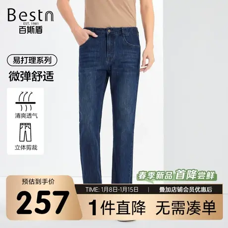 百斯盾男装牛仔裤2024春季新款舒适柔软吸湿透气防晒快干中直筒裤商品大图