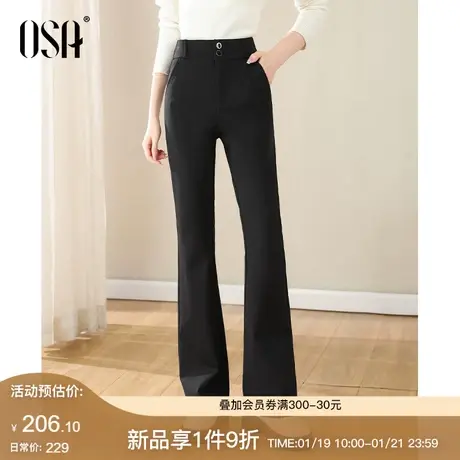 OSA欧莎微喇高腰西装裤女2024春装新款垂感显瘦小个子阔腿喇叭裤商品大图
