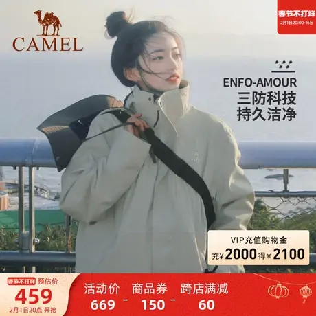 骆驼户外三防冲锋衣女防水秋冬外套男三合一加绒加厚登山服装3514商品大图
