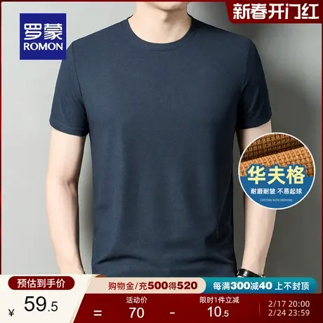 【华夫格】罗蒙男士纯色T恤衫2024夏季新款简约百搭圆领短袖T恤男图片
