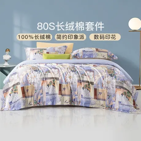 富安娜家纺80S长绒棉四件套全棉纯棉床单被罩【直播专享】商品大图