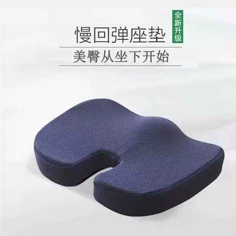 恒源祥记忆棉护椅垫客厅座椅办公室久坐神器透气孕妇美臀屁股座垫图片