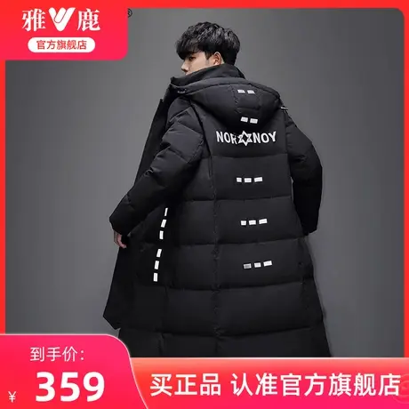 雅鹿官方旗舰店2024新款羽绒服男连帽中长款男士保暖加厚冬装外套图片