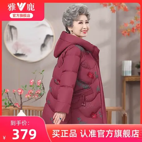 雅鹿羽绒服奶奶款2024冬季连帽加厚保暖中老年人外套老太太装女装图片