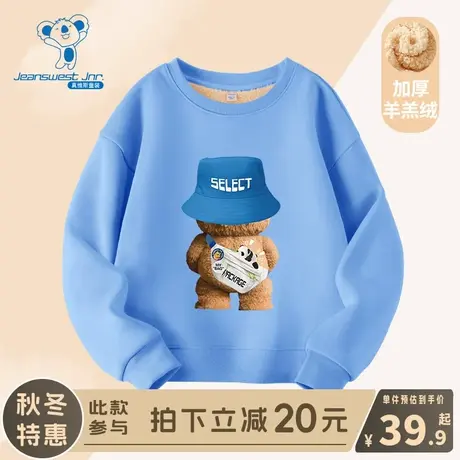 KX真维斯男童卫衣儿童秋冬季羊羔绒保暖衣服男孩冬季加绒加厚上衣图片