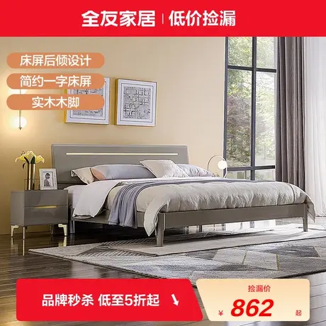 【品牌秒杀】全友家居现代简约板式床主卧室1.8米双人床126001商品大图
