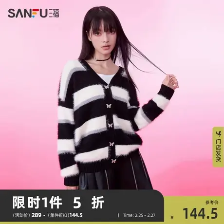 三福毛衣外套2024新款秋冬季撞色条纹软糯慵懒风厚实宽松开衫女装商品大图