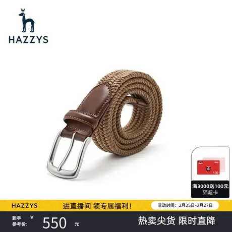 Hazzys哈吉斯官网男士简约新品皮带潮经典款商务休闲时尚针扣腰带商品大图